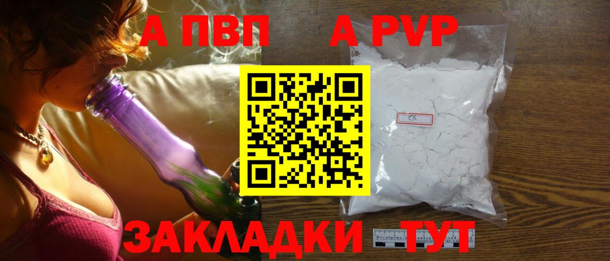 Alpha PVP СК КРИС Петрозаводск