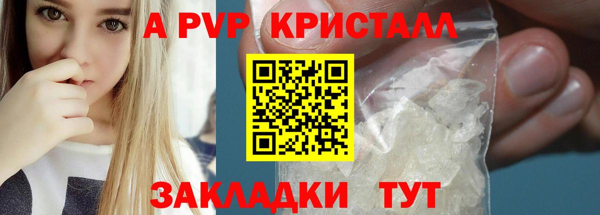 купить  цена  Alpha-PVP Соль  Вход с VPN  Петрозаводск  Альфа ПВП VHQ  А ПВП СК 