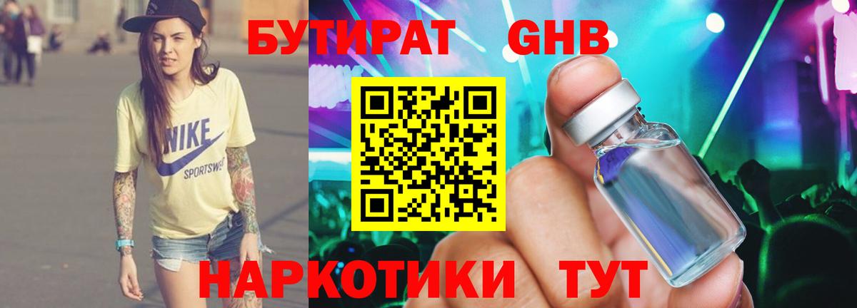 Петрозаводск  Бутират буратино  Бутират  Вход с VPN 