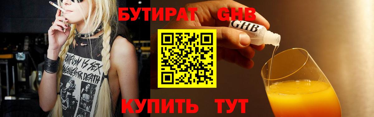 Бутират BDO 33% Петрозаводск