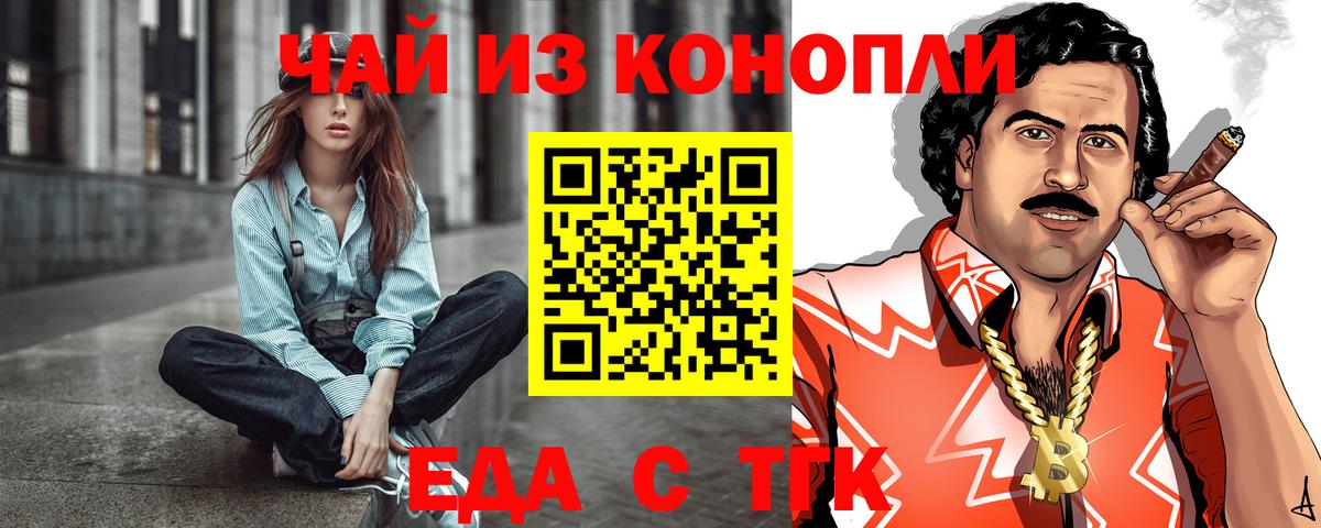Еда ТГК марихуана  Вход с VPN  Петрозаводск 