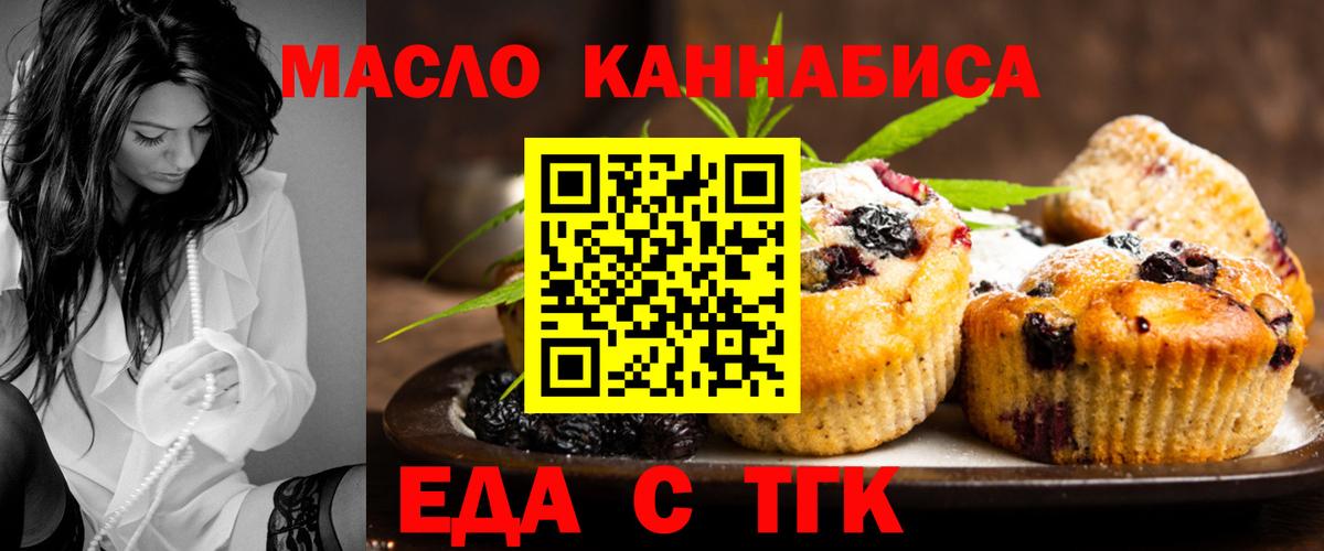 Еда ТГК марихуана Петрозаводск