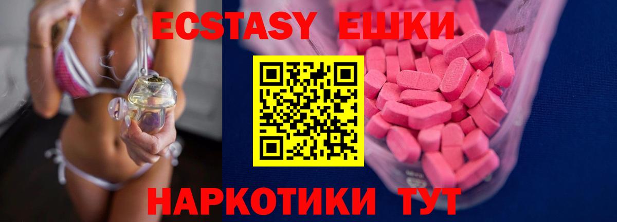 Ecstasy круглые Петрозаводск