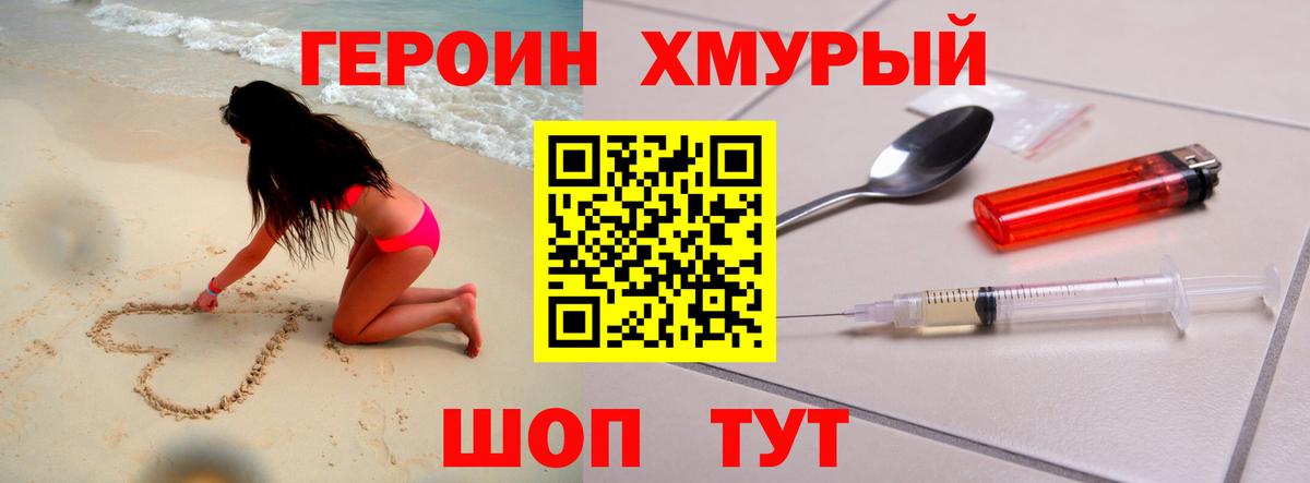 ГЕРОИН герыч  Вход с VPN  Петрозаводск 