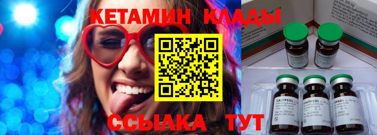 Кетамин VHQ Петрозаводск