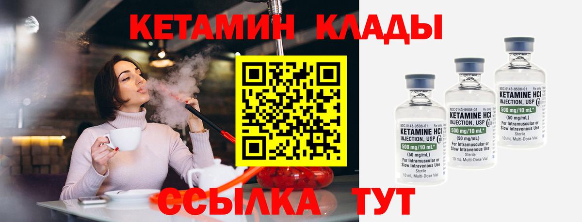 Петрозаводск  Кетамин ketamine  Вход с VPN  КЕТАМИН ketamine 