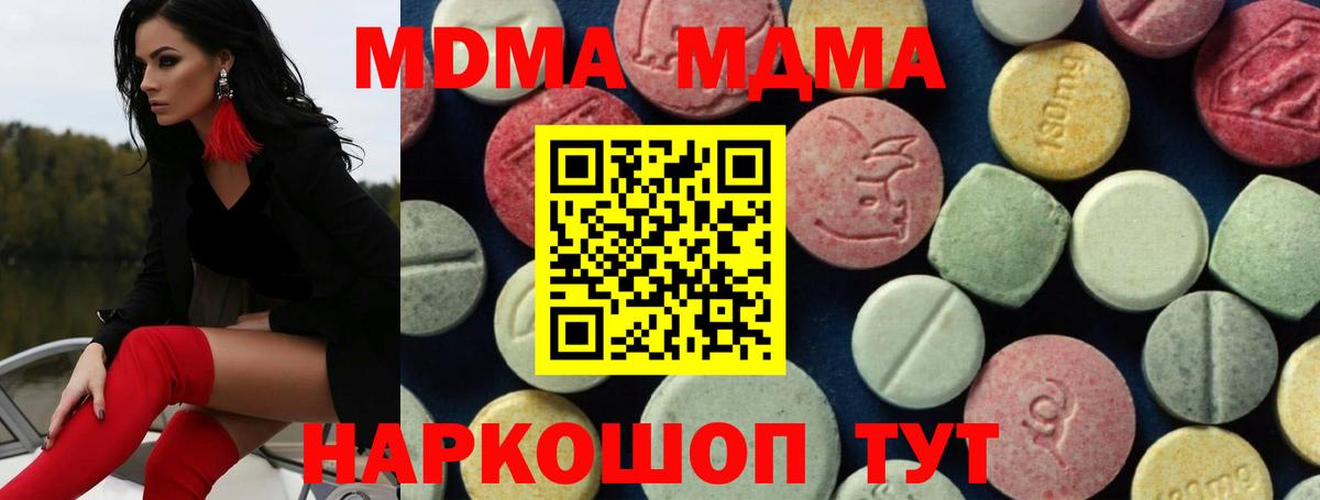 MDMA VHQ  МДМА Molly  Вход с VPN  MDMA  Петрозаводск 