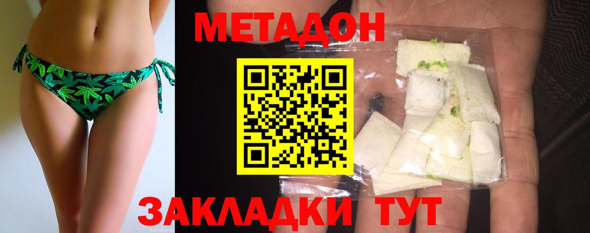 Метадон мёд  МЕТАДОН белоснежный  Петрозаводск  Вход с VPN 