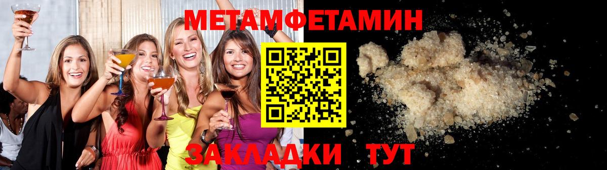 Метамфетамин кристалл  Метамфетамин кристалл  Вход с VPN  Петрозаводск 