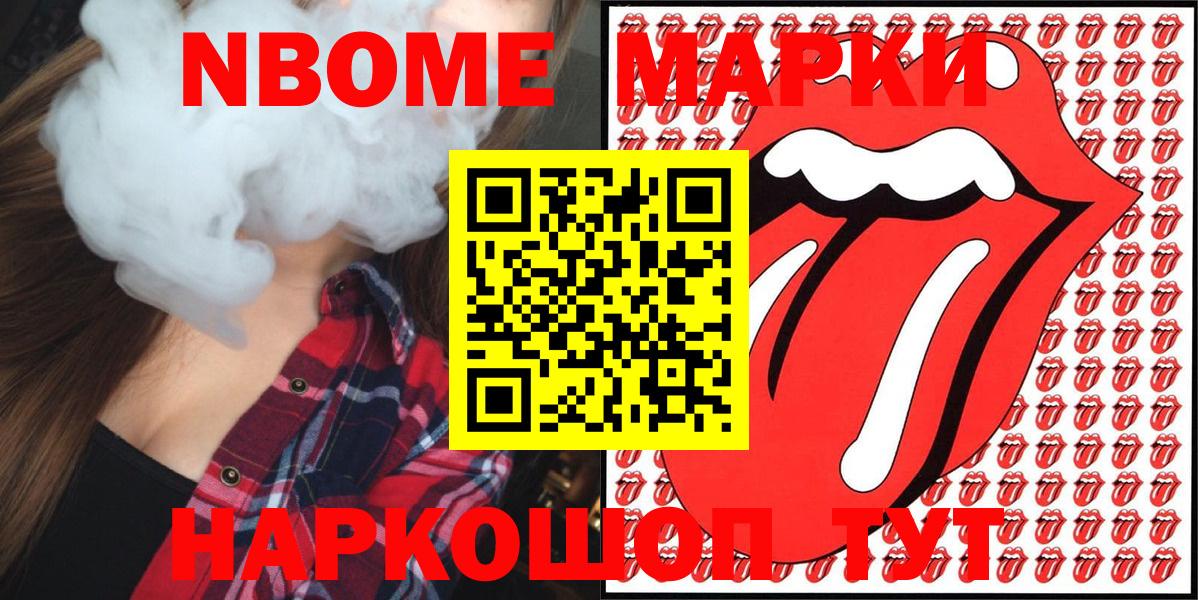 Марки NBOMe  Марки NBOMe 1,5мг  Марки NBOMe 1,5мг  купить   Петрозаводск  Вход с VPN 
