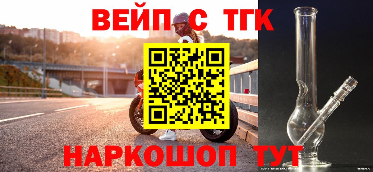 Дистиллят ТГК жижа  ТГК THC oil  Петрозаводск  Вход с VPN 